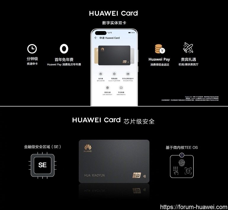 huawei-card-new-1.jpg